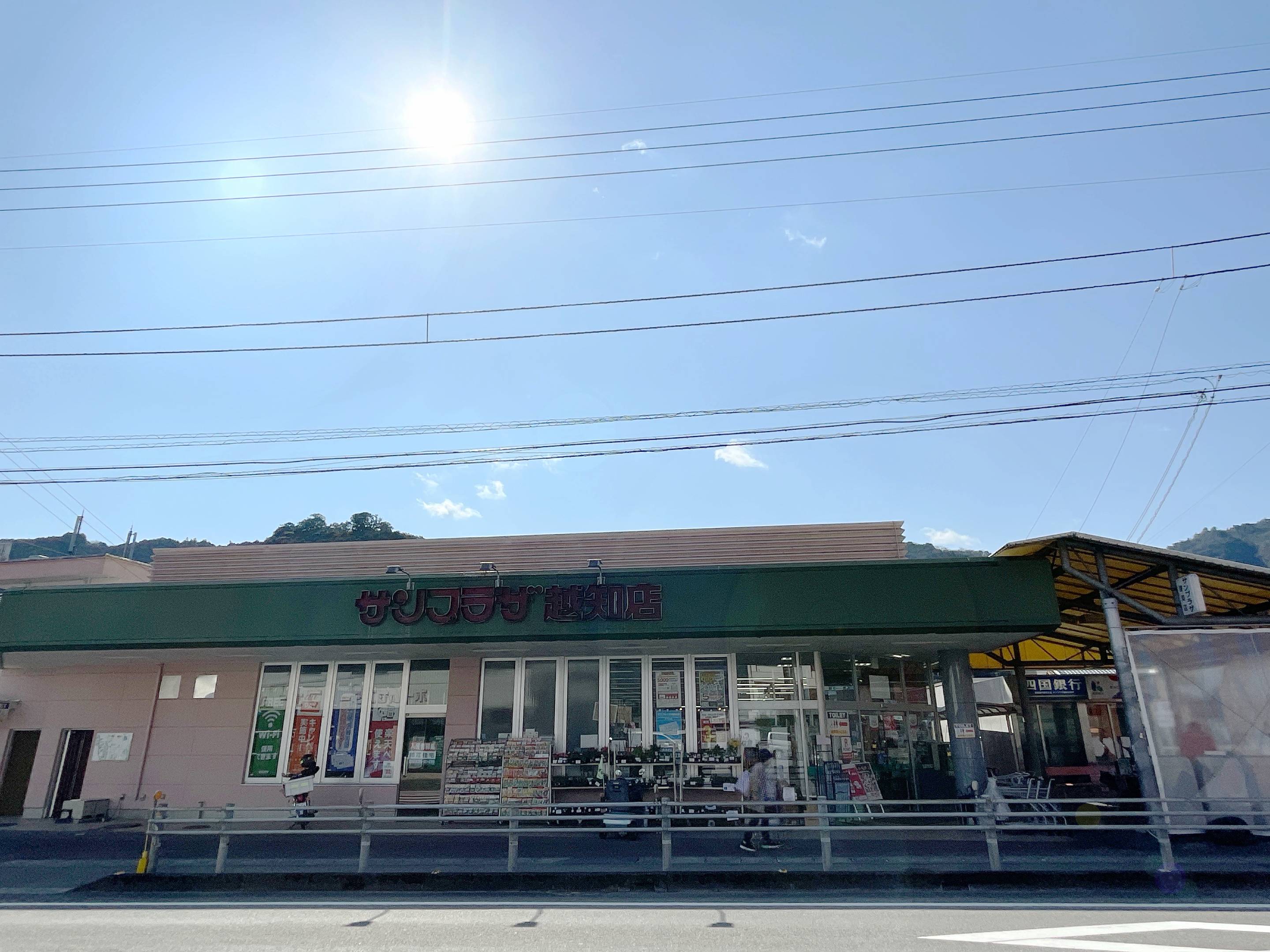 サンプラザ越知店